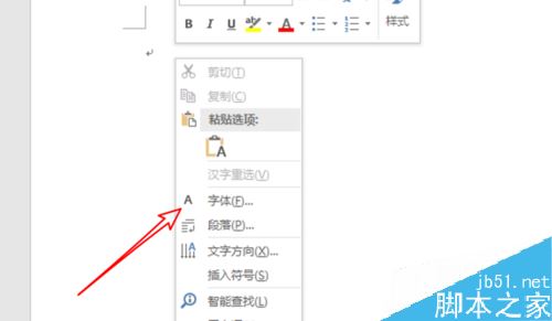 word2019怎么设置默认字体？word2019默认字体设置教程