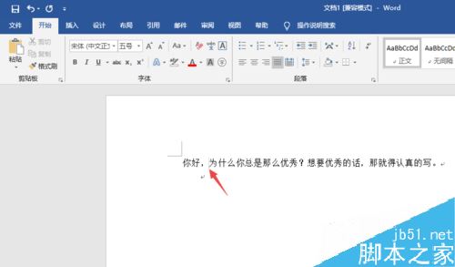 Word2019打字后面的字消失了怎么解决？