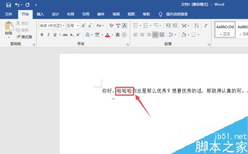 Word2019打字后面的字消失了怎么解决？