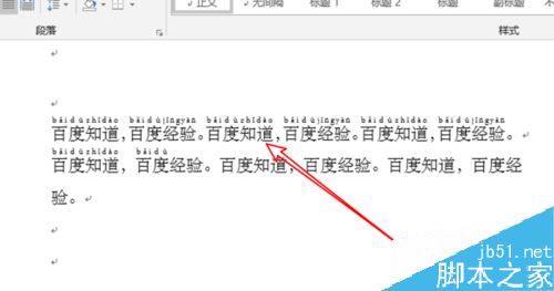 word2019怎么加拼音？word2019文字加拼音教程