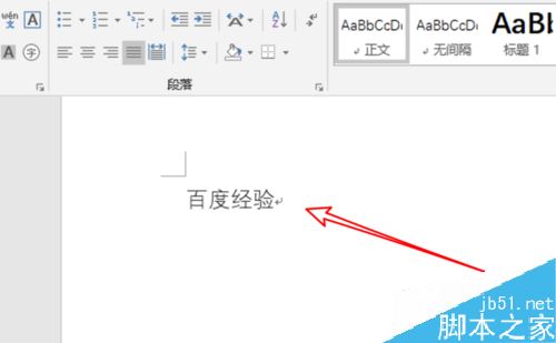 word2019怎么调整文字方向？word2019文字方向设置教程