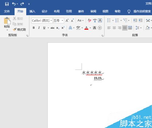 Word2019怎么设置文档保护？Word2019文档保护设置方法