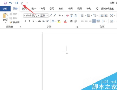 Word2019怎么添加画笔？Word2019添加画笔教程