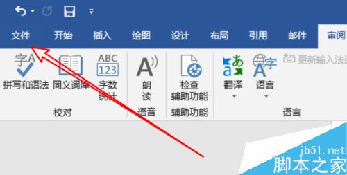 word2019怎么转换成PDF？word2019转换成PDF教程