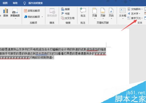 Word2019怎么设置首字下沉？Word2019首字下沉设置教程