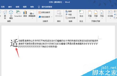 Word2019怎么设置首字下沉？Word2019首字下沉设置教程