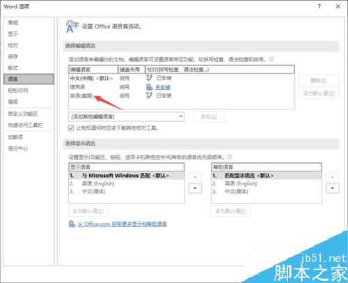 Word2019怎么将默认编辑语言设置成英语？