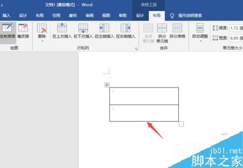 Word2019怎么绘制表格？Word2019绘制表格教程