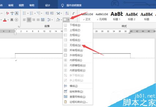 word2019怎么删除页眉？word2019删除页眉的方法