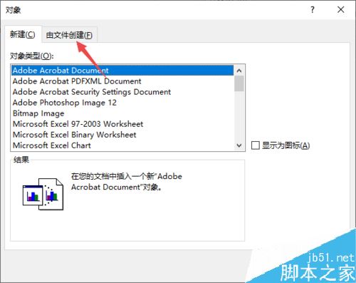 Word2019怎么插入视频？Word2019插入视频教程