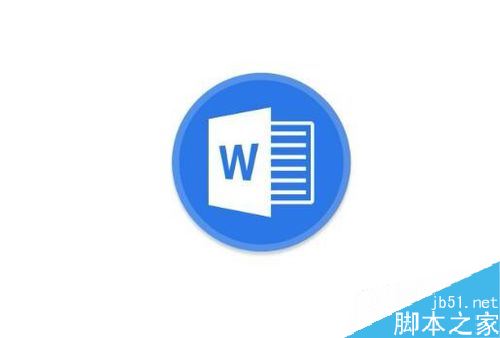 Word2019找不到开发工具菜单怎么办?