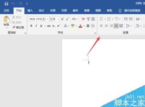 Word2019怎么取消标尺栏？Word2019关闭标尺栏教程