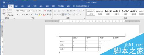 Word2019怎么去掉回车符？Word2019回车符去除教程