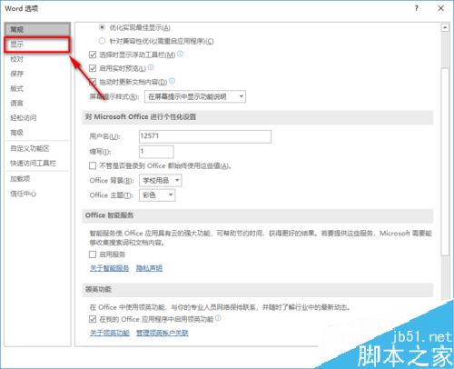 Word2019怎么去掉回车符？Word2019回车符去除教程