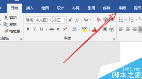 word2019怎么统计字数和行数？word2019统计字数行数教程