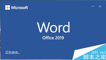 word 2019怎么给文章添加背景水印？