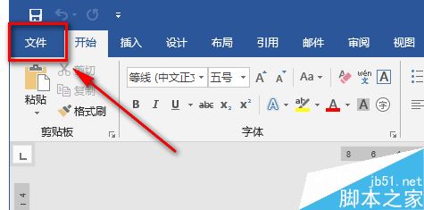 Word 2019怎么给文档加密？Word 2019给文档加密教程