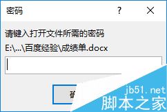 Word 2019怎么给文档加密？Word 2019给文档加密教程