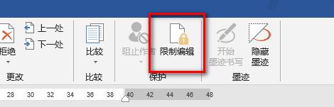 Word 2019怎么将文档设置成限制编辑？