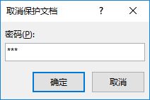 Word 2019怎么将文档设置成限制编辑？