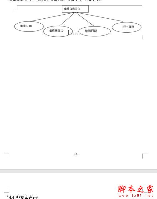 Word空白页怎么删除不了？Word快速删除空白段落详细教程