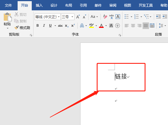 word怎么使用图标?word插入链接图标的教程