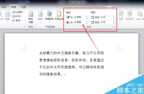 word2010文档中为什么字未满一行就自动换行？如何解决?