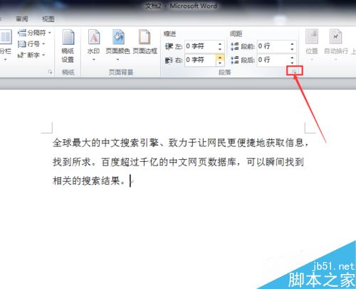 word2010文档中为什么字未满一行就自动换行？如何解决?