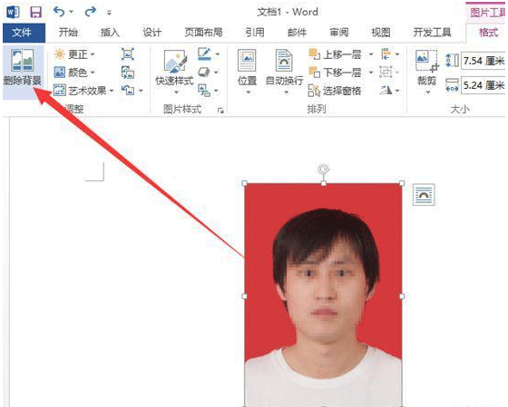 word怎么换照片的底色?用Word把证件照底色换成蓝色教程