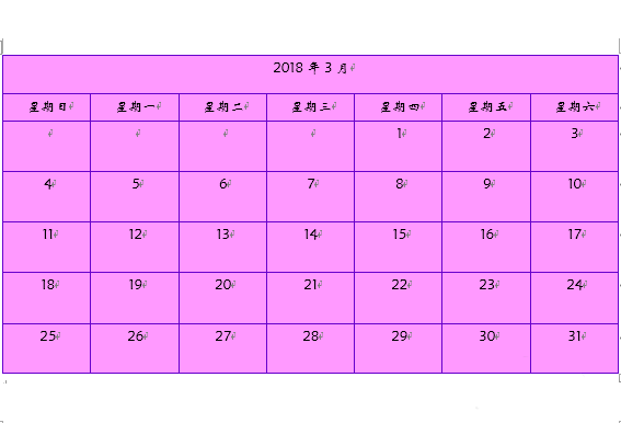 Word怎么利用表格制作简单的日历?