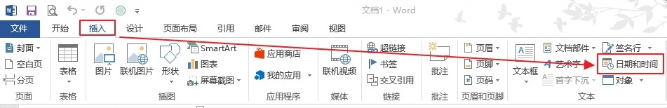 Word2013如何自动更新文档中的日期和时间?如何设置打印前自动更新域