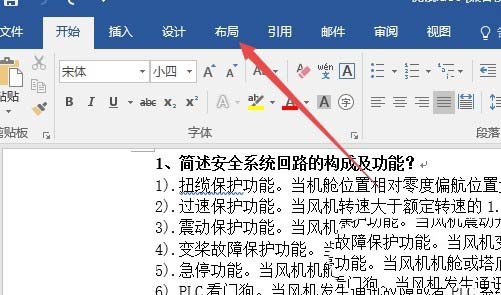 word2016怎么设置A5格式纸张? word设置纸张大小的教程