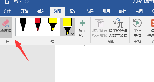 word怎么使用绘图功能? word绘图功能的基础介绍