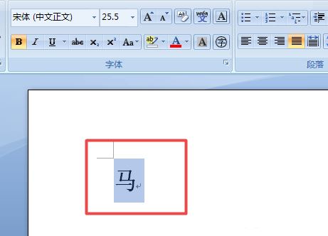 word2007中如何输入生僻字 word生僻字输入技巧分享