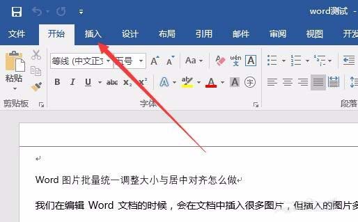 word2016怎么添加附件? word添加附件的教程