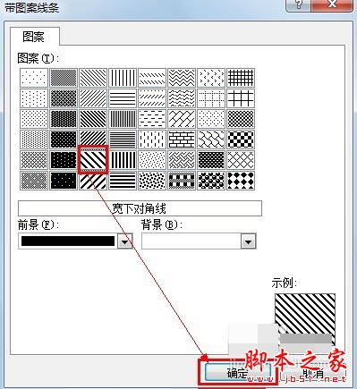 word制作电子小报的图文教程