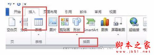 word2010绘制一个简单的圆形电子印章教程