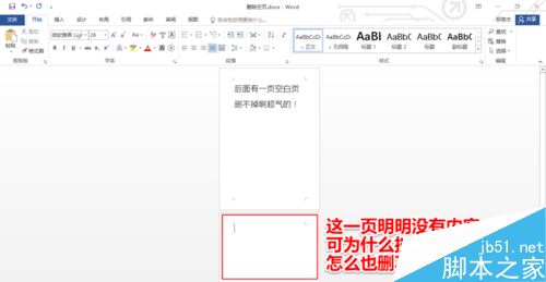 Word2016空白页无法删除怎么办？Word2016删除空白页教程