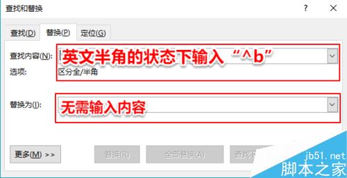 Word2016空白页无法删除怎么办？Word2016删除空白页教程