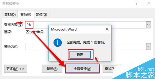 Word2016空白页无法删除怎么办？Word2016删除空白页教程