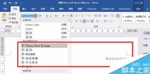  Word 2016公式编辑器的字体如何修改？