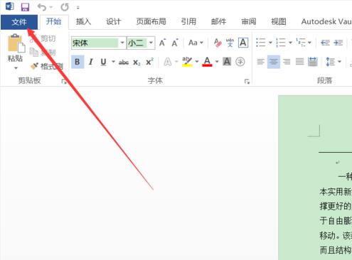 Word2016拼写检查怎么关闭？Word2016关闭拼写检查教程