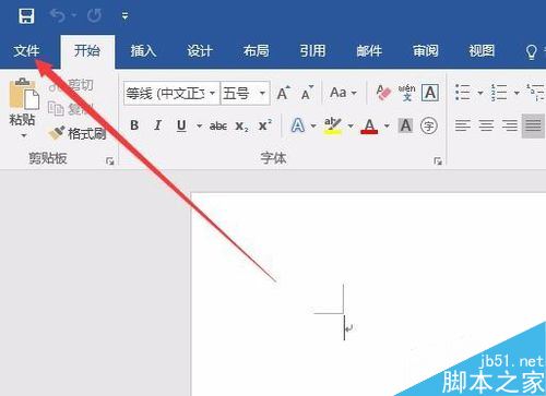 word2016默认保存格式及保存位置怎么设置？