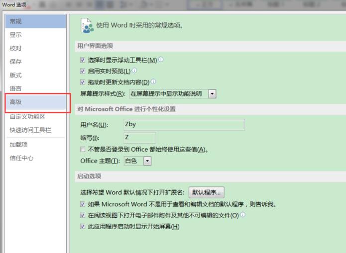 Word2016无法正常输入怎么办?Word2016输入失灵的解决方法