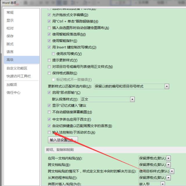 Word2016无法正常输入怎么办?Word2016输入失灵的解决方法