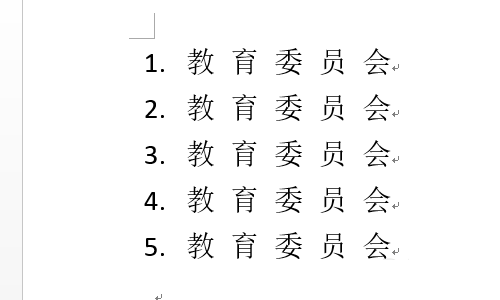 Word删除编号与文字间的空格的方法