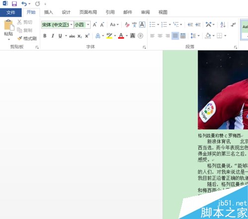 Word2016怎么插入PDF文件？Word2016插入PDF文件方法