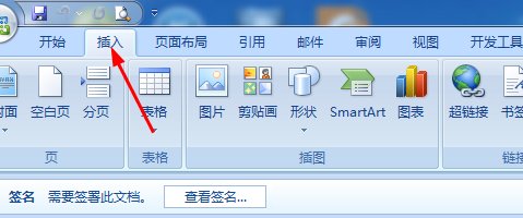 Word2007如何插入对号的符号?