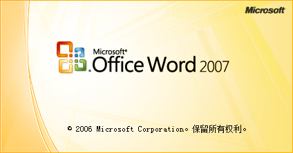 Word2007多级编号的使用技巧和快捷键详解