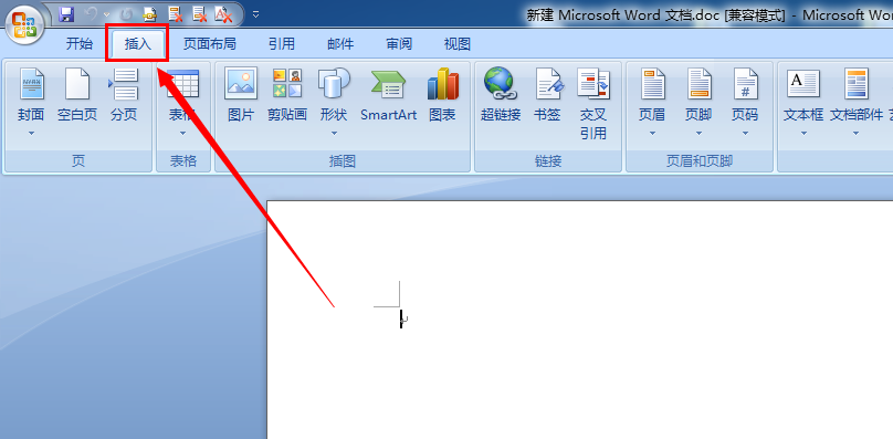 word2007如何插入系统自带的封面?